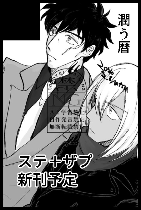 【サークル参加します!!】05月31日（大阪）SUPER COMIC CITY 33-day3-内 SUPER COMIC CITY 33 -day3-｜ #イベントGO_赤ブー
ステとザプ新刊予定です。
よろしくお願いいたします！