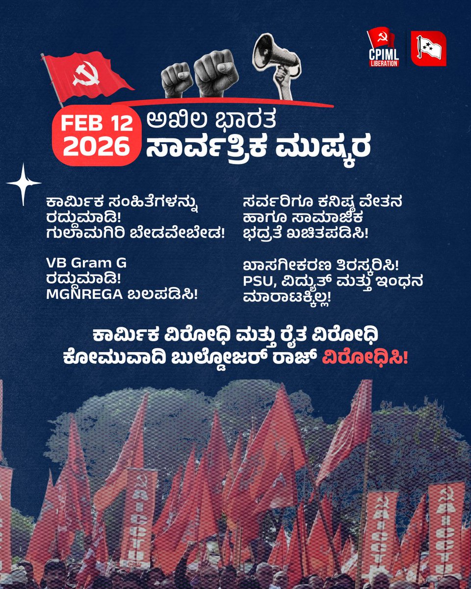 CPIML Liberation Karnataka tweet media