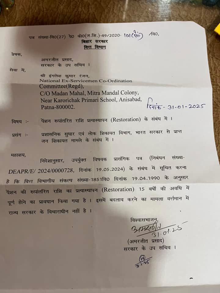 NExCC Bihar Regd tweet media
