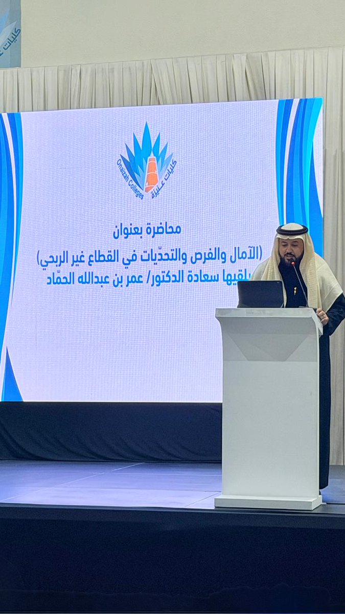 حضور منسوبي جمعية المتقاعدين بمنطقة القصيم لإنطلاق برنامج اللقاء الأول لتعزيز الشراكة الاستراتيجية المستدامة بين كليات عنيزة ومؤسسات القطاع غير الربحي بمنطقة القصيم، بهدف توحيد الجهود وتبادل الخبرات لتحقيق أثر تنموي مستدام