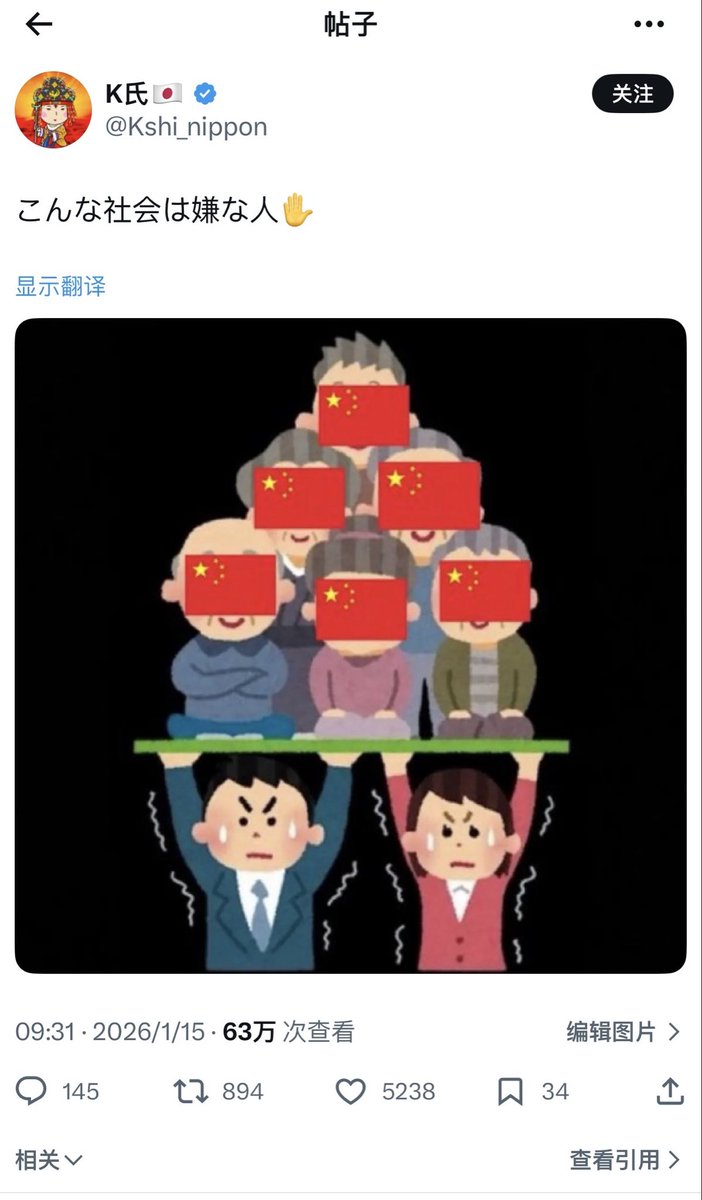 Kasuya101's tweet image. 在日本的中国老人有很多么？看看这个帖子的流量，在日本的中国人各自安好吧，前几年因为疫情，上海人大量去日本买房养老，现在这批人估计不会骂高市早苗，而是骂习近平……