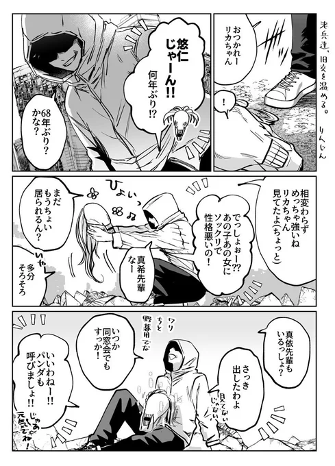 老兵同士💍🐯 