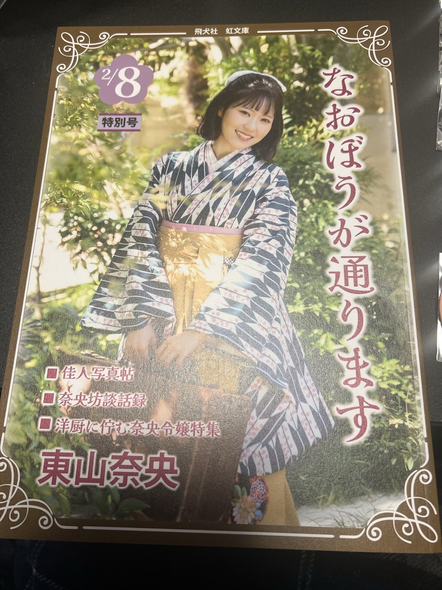 事前で買えなかったパンフとタオルは買えて良かったです！ 読んでから