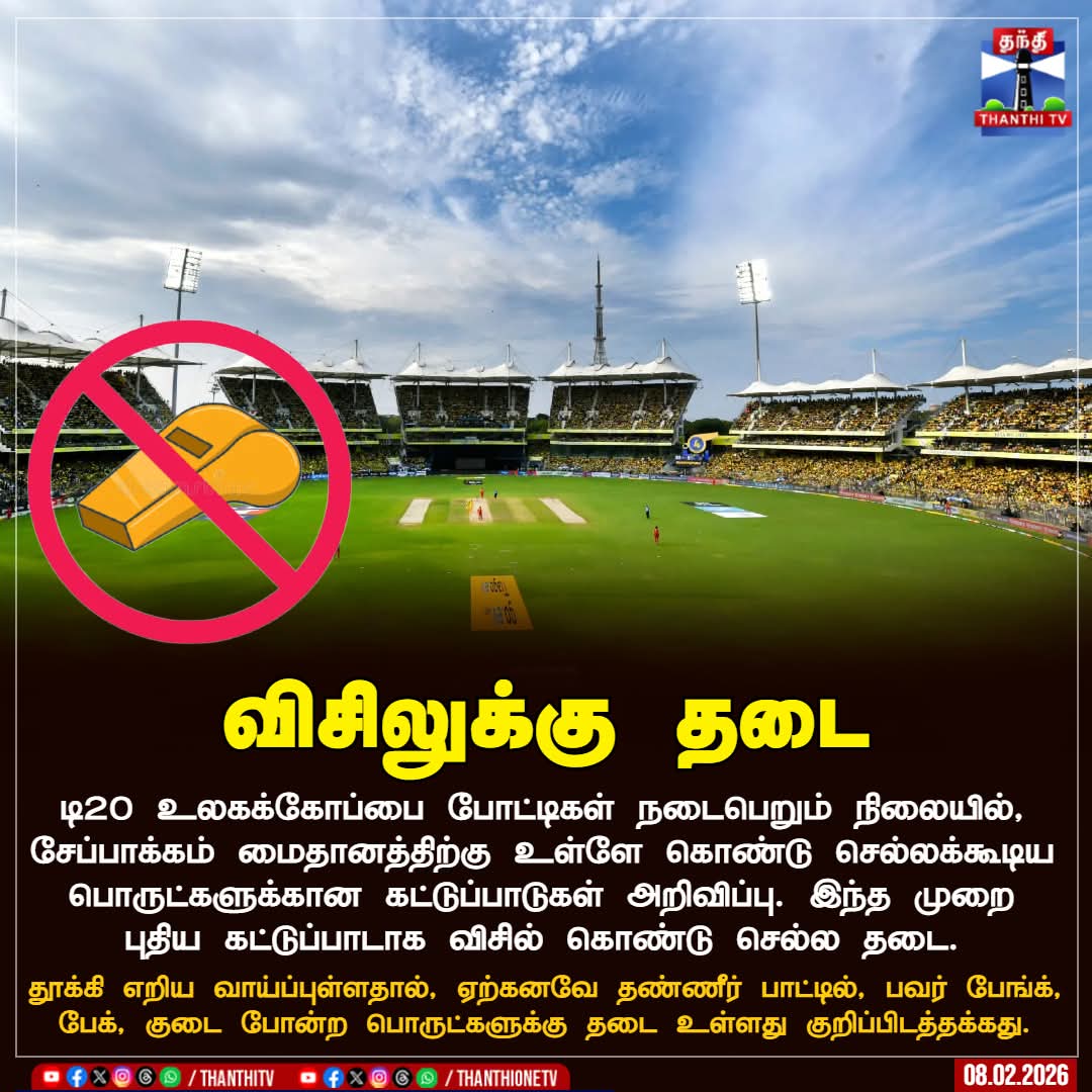 மாலை ஆறு மணிக்கு மேல தான் போட்டி ஆரம்பிக்கணும் சூரியன் மறைந்த பிறகு நாங்க வெறும் கையிலே விசில் அடிப்போம்...
#Whistleblower 
#Whistle
<a href="/TVK_WORLD/">TVK WORLD</a> <a href="/TVKHQITWingOffl/">TVK IT Wing Official</a> <a href="/TVKTrendsVijay/">TVK Vijay Trends</a> <a href="/TVKVijayHQ/">TVK Vijay</a>