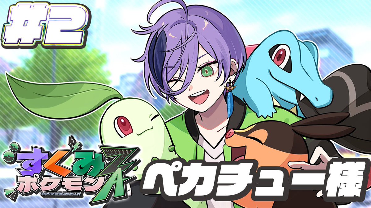 榊ネス 🫖🌿にじさんじ (@Ness_Sakaki) / Posts / X