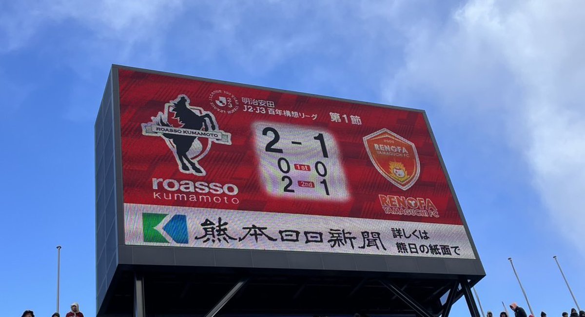 HINCHADA KUMAMOTO tweet media