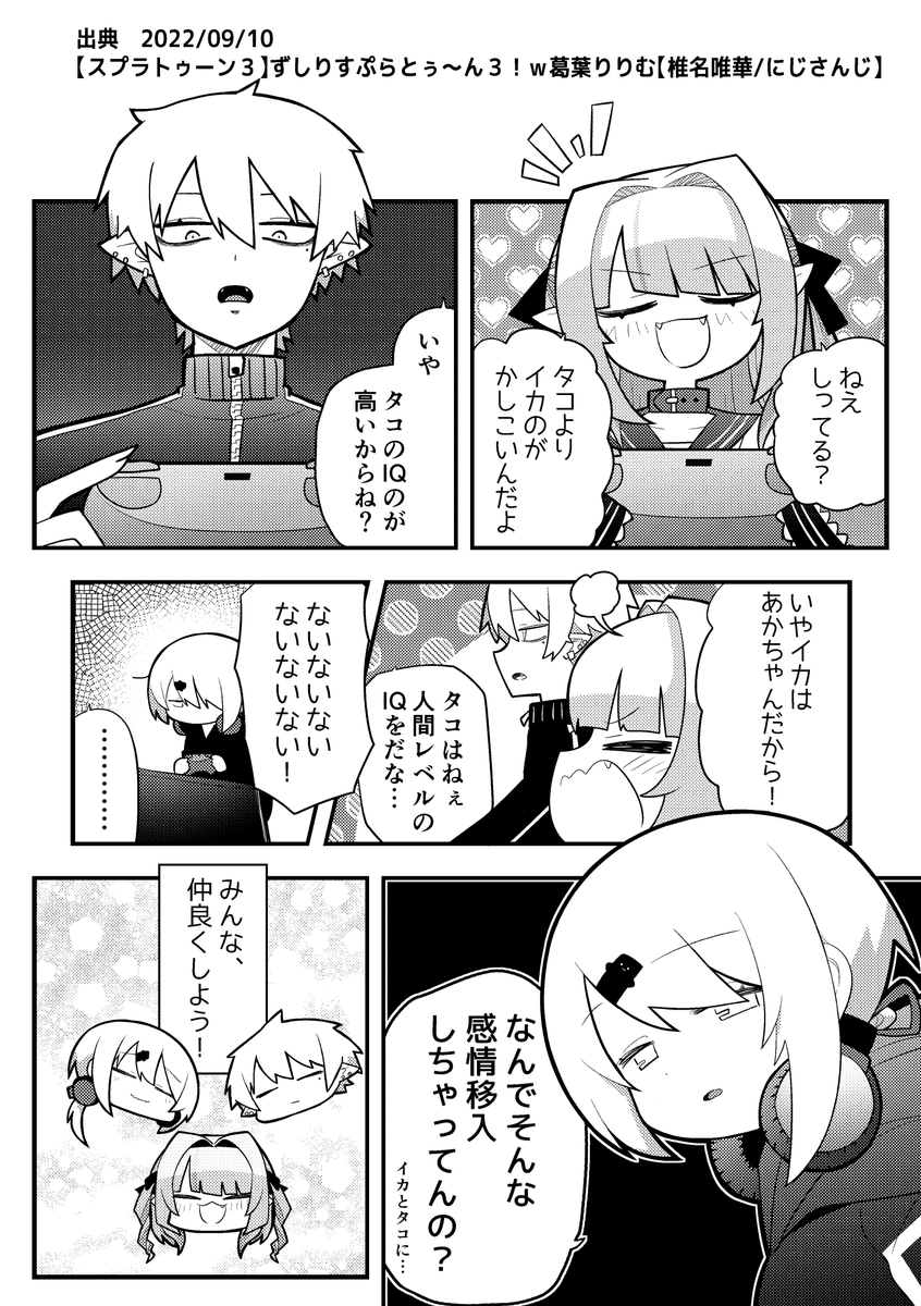 2022年のずしり
#しいなーと #りりむとおえかき #KuzuArt 