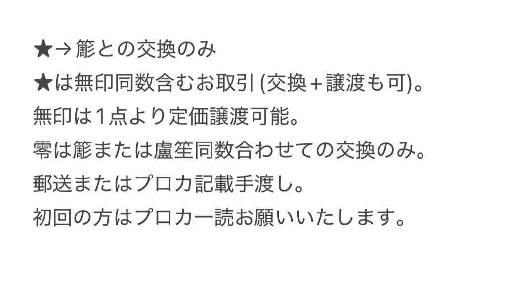 yomi◎初回プロカ必須 tweet media