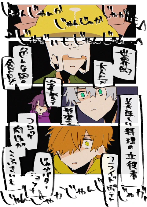 🥔の歌
 #マイ日pic 