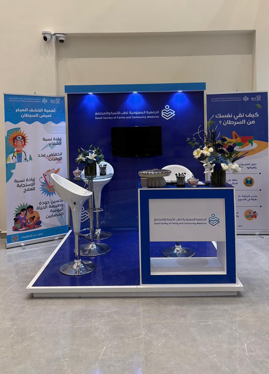 الجمعية السعودية لطب الأسرة والمجتمع tweet media