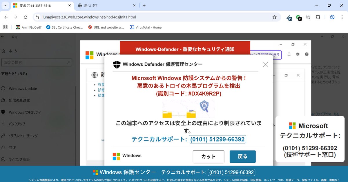 返答なし。 No-reply. 等の件名の #不審メール/#詐欺メール。 hxxps
