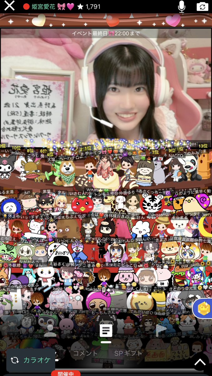 姫宮愛花 tweet media