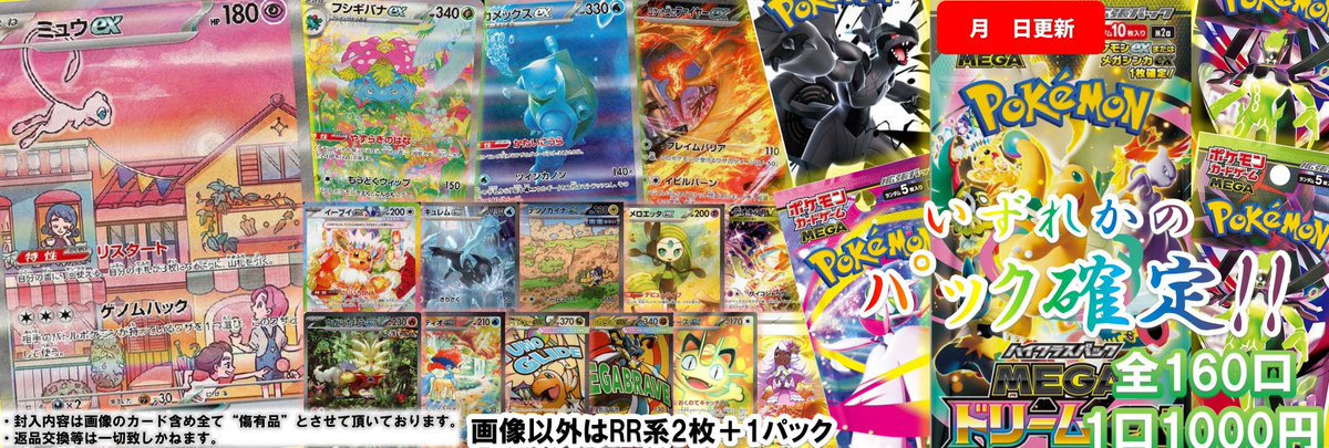 ポケカ】 〜〜🌈自販機 更新情報