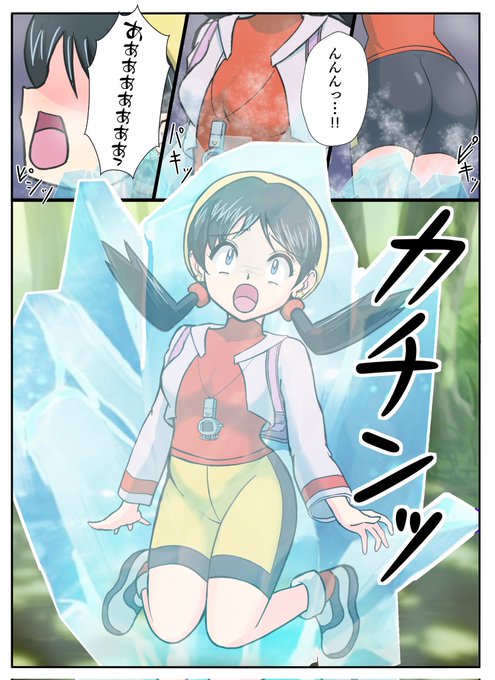 フリーザーの ふぶき
クリスは こおりついた!

#固め #ASFR 