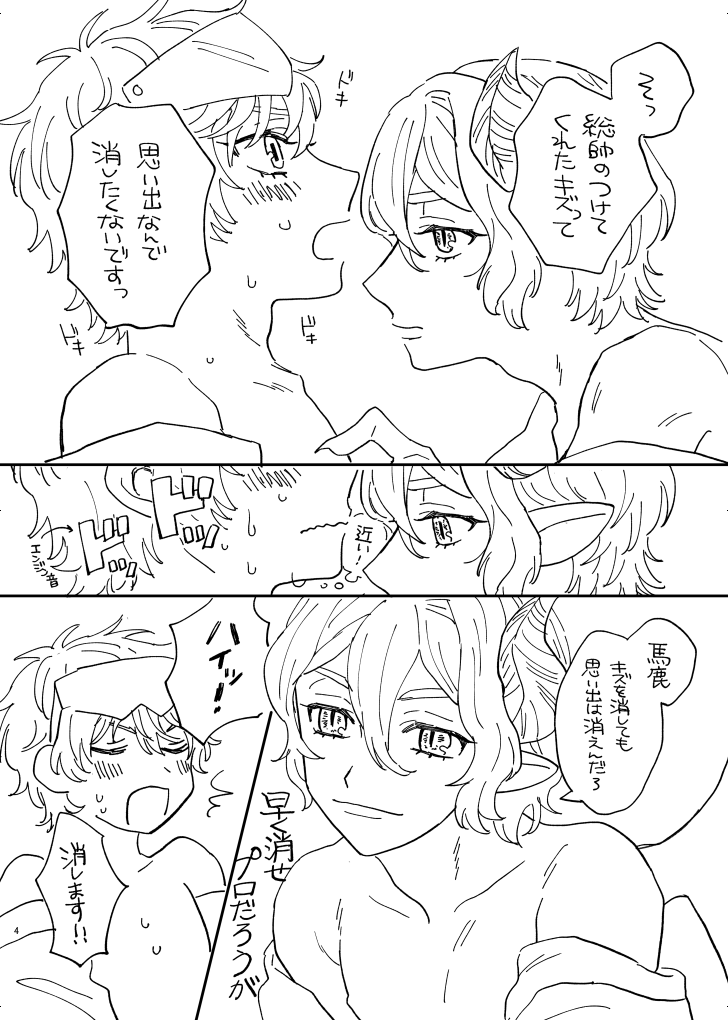 ジョー仁①（🐉🚗パロ注意）（どんな注意やねん）