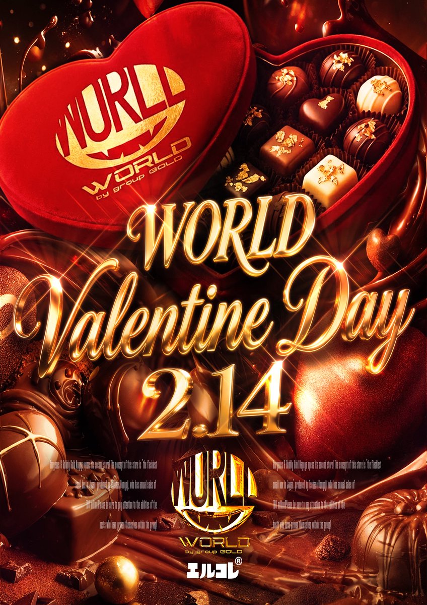 🌏𝐜𝐥𝐮𝐛 𝐖𝐎𝐑𝐋𝐃🌏
<a href="/WORLD_groupgold/">club WORLD【エルコレ】</a>

𝟐𝟎𝟐𝟔.𝟐/𝟏𝟒
💝バレンタイン💝

当日限定バレンタイン特別店内内装✨

モテ男は誰だ⁉️
血糖値が上がる男は誰だ🔥

皆様の御来店お待ちしております🙇