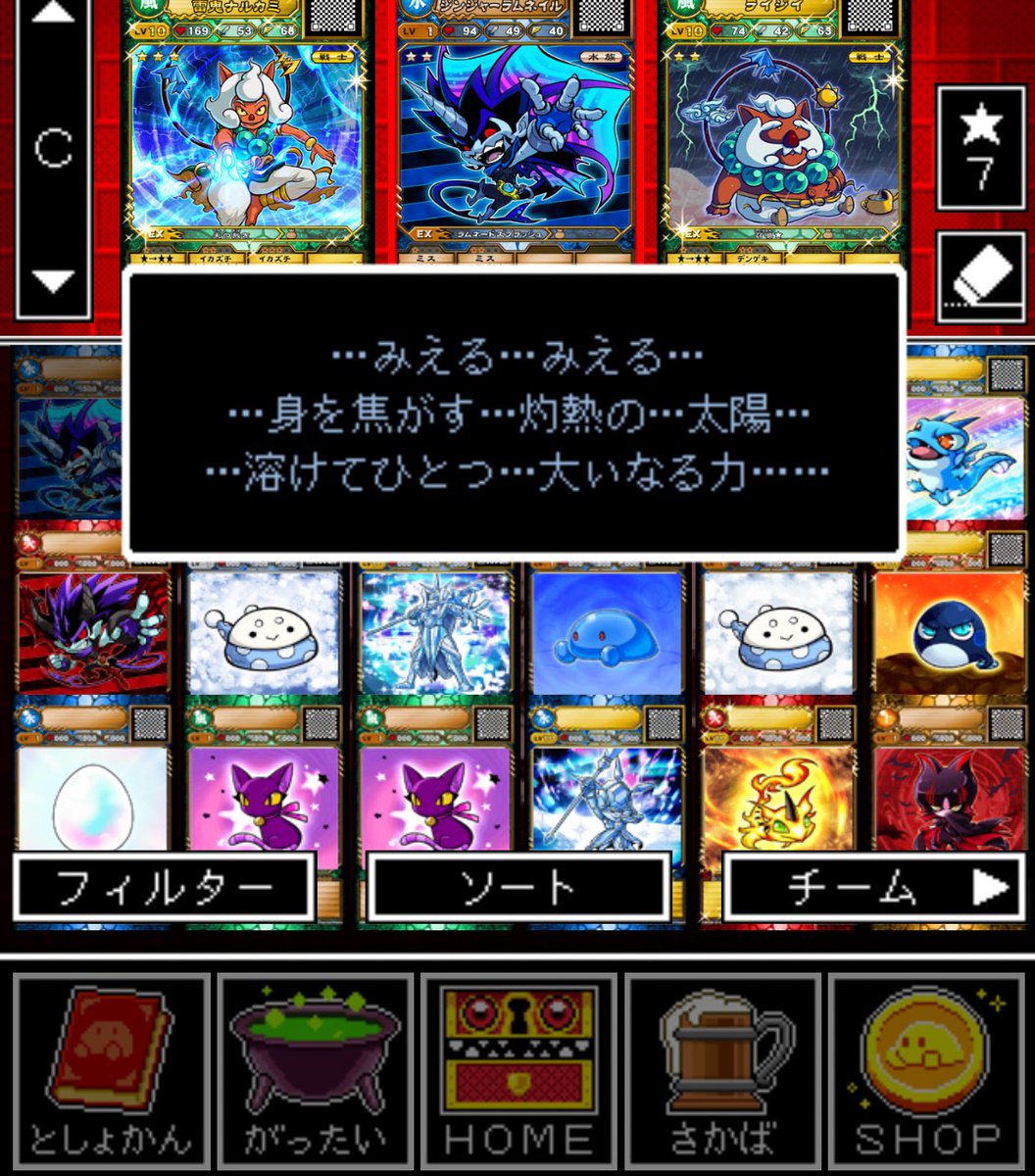 まさかのラムネイルGM 元になったエイルは 88・52(60魔主)・35(37Lv3