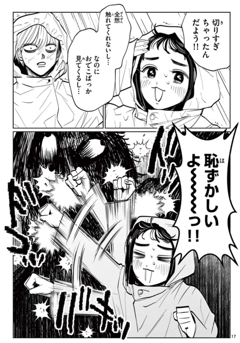 前髪切りすぎたついでに除霊
 #プリプリチー橘 
