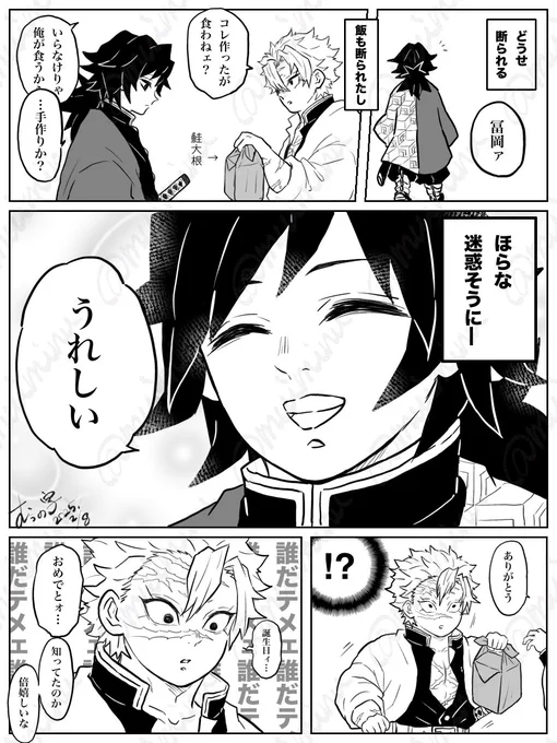 🌊- ̗̀ 𝙷𝙰𝙿𝙿𝚈 𝙱𝙸𝚁𝚃𝙷𝙳𝙰𝚈  ̖́-
ちょっと最近描けなくて…再掲でお祝い
ぎゆさね 