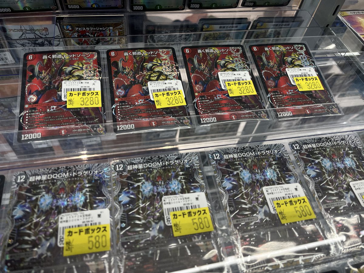 デュエマ週末特価最終日🔥🔥 一音の妖精 780 DOOMドラゲリオン 580