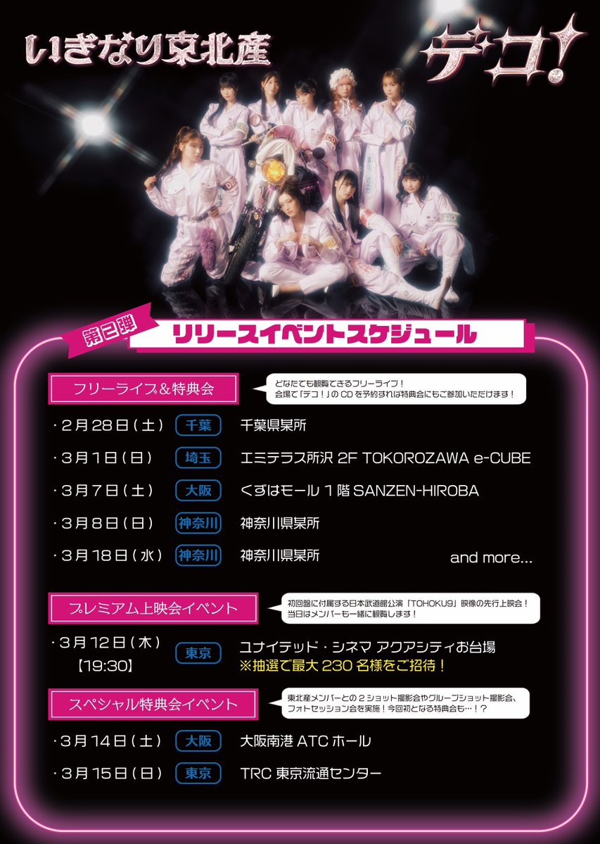 いぎなり東北産🍄 (@madeintohoku) / Posts / X