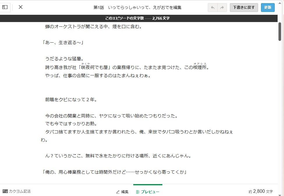 therakakite's tweet photo. 紫暮財閥物語の改稿後公開中です～～。
「えー？改稿後って言ってもなぁ。改稿前がひどかったからなぁ」というそこのお客様。
騙されたと思って、改稿前の一枚目と、改稿後の三枚をご照覧あれ！
人間、コツをつかんだらここまで変わるんです！ https://t.co/6L2AA58Jza