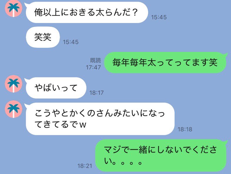 こうやは僕よりでかいしおっさんと一緒にされてキレそう