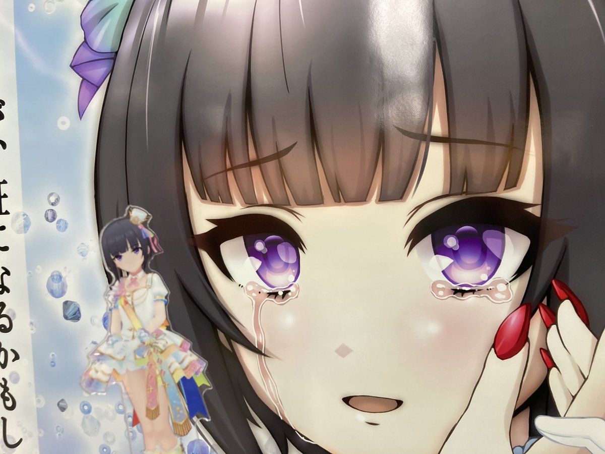 pamarohoszk's tweet photo. 白雪千夜ちゃんの応援広告素敵でした https://t.co/vzyIQ8PZgm
