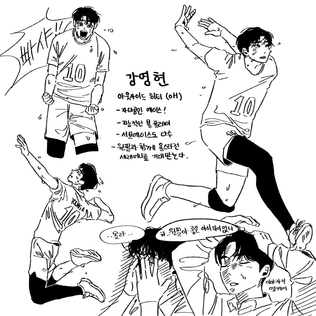 Titiru353's tweet photo. 배구식스 망상하기 https://t.co/eEaLdWtU1H