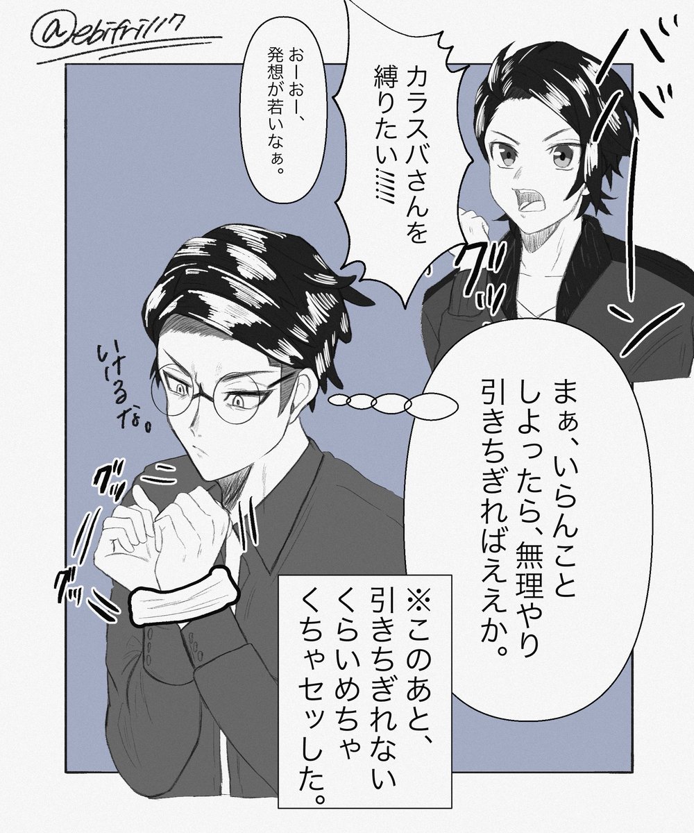 ebifri117's tweet photo. から始まるキョカラ描く（予定） https://t.co/LSmdVAJ6NA