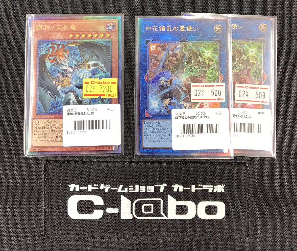 遊戯王OCG 販売情報❗️】 最新弾「BLAZING DOMINION」の大人気カード