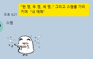 <a href="/M_smdakql/">능택🐷</a> 진짜에여