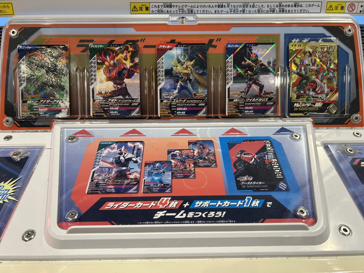 なんか店内19位なった笑 編成も載っけとくわ笑