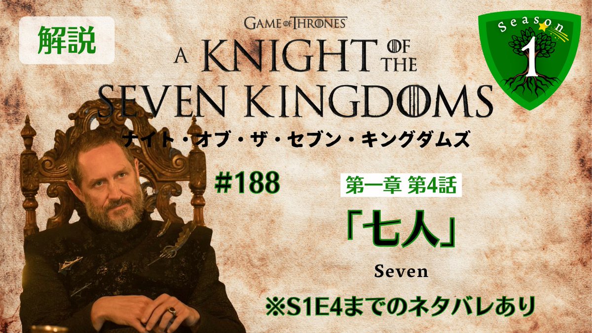 心はウェスタロス/ゲームオブスローンズ tweet media