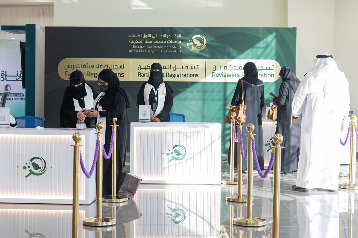 المؤتمر البحثي الأول لطلاب جامعات منطقة مكة tweet media