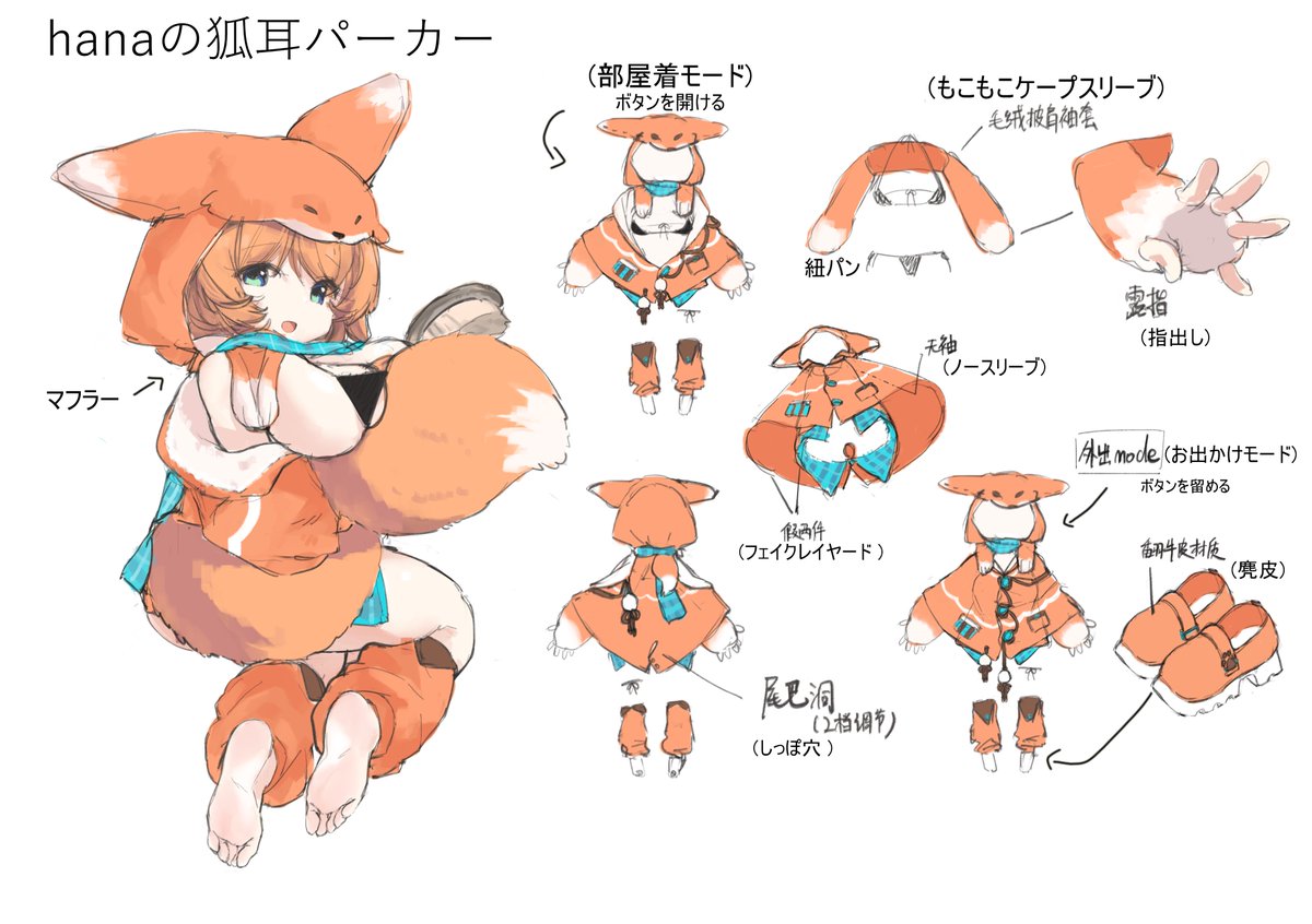 hana🦊 tweet media