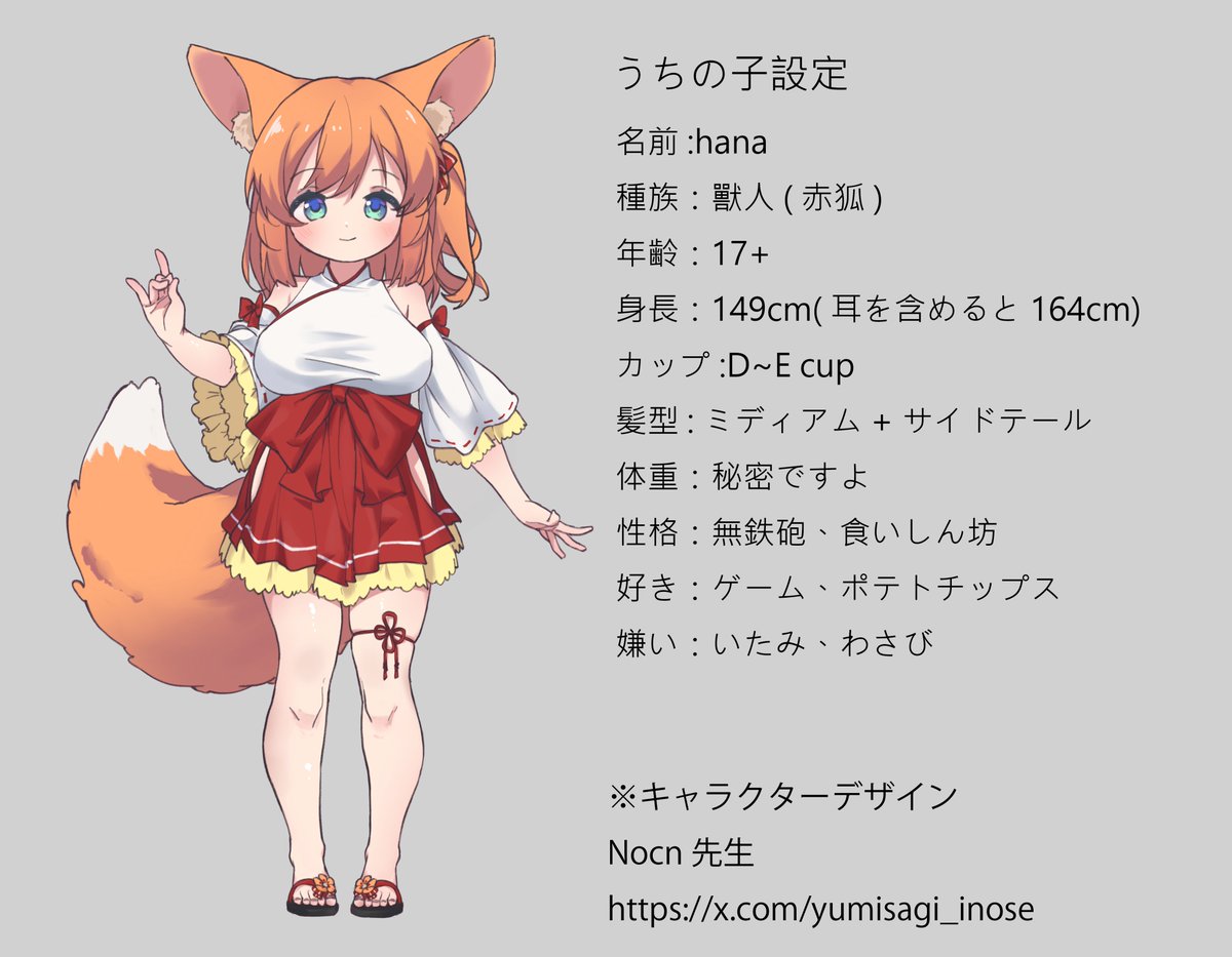 hana🦊 tweet media