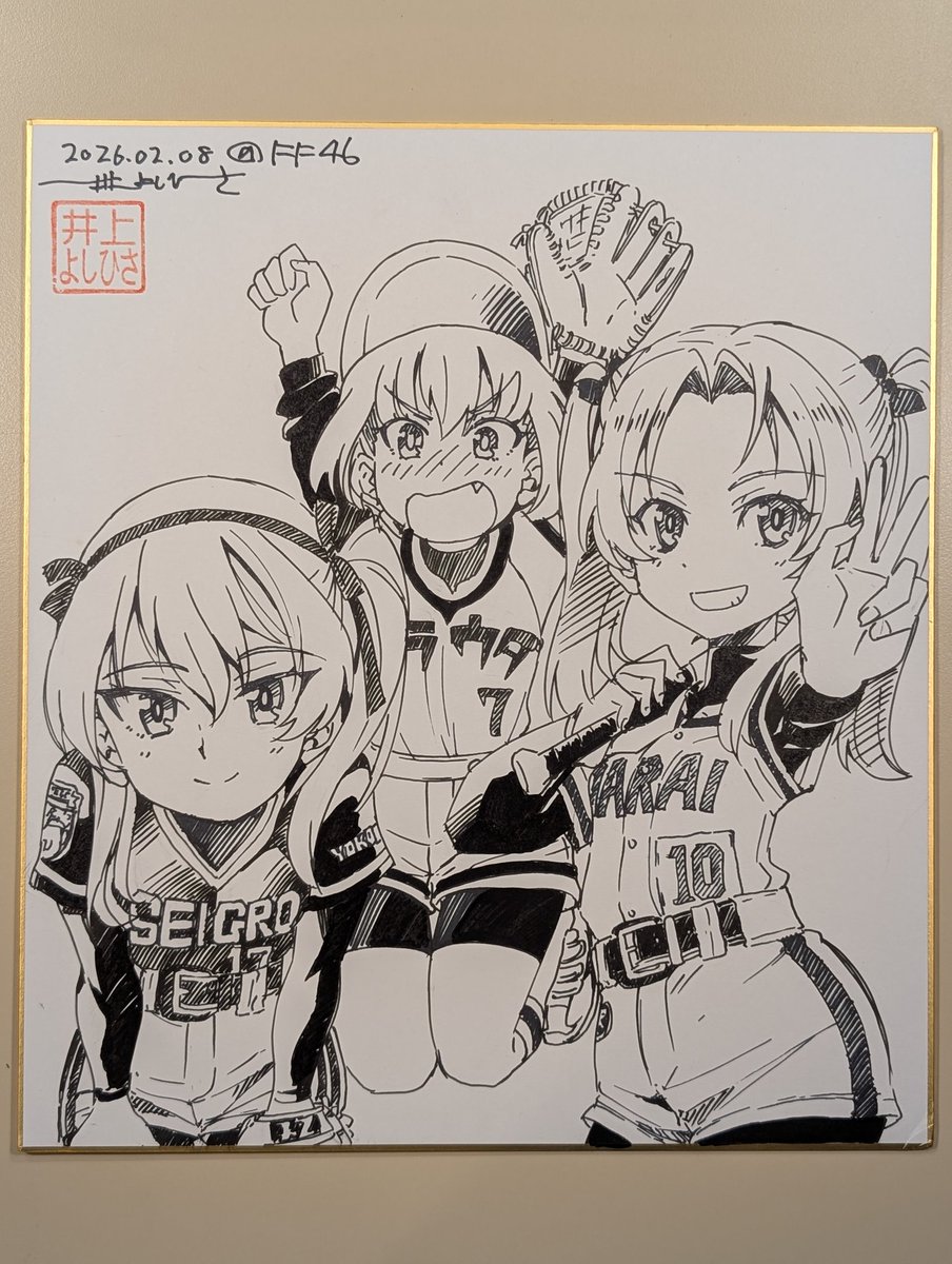 FF46結束了~
謝謝來的大家，再見下次FF！