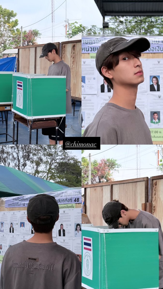 Chimon update 08.02.2026
ออกมาใช้สิทธิ์ลงคะแนนเสียงกันเยอะๆ นะครับ 🗳

📸 IGs : onzexs , Chimonac

#ชิม่อนไงจะใครหล่ะ
#ChimonWachirawit 
#เลือกตั้ง69 
#เลือกตั้ง2569 
#เลือกตั้งประชามติ69