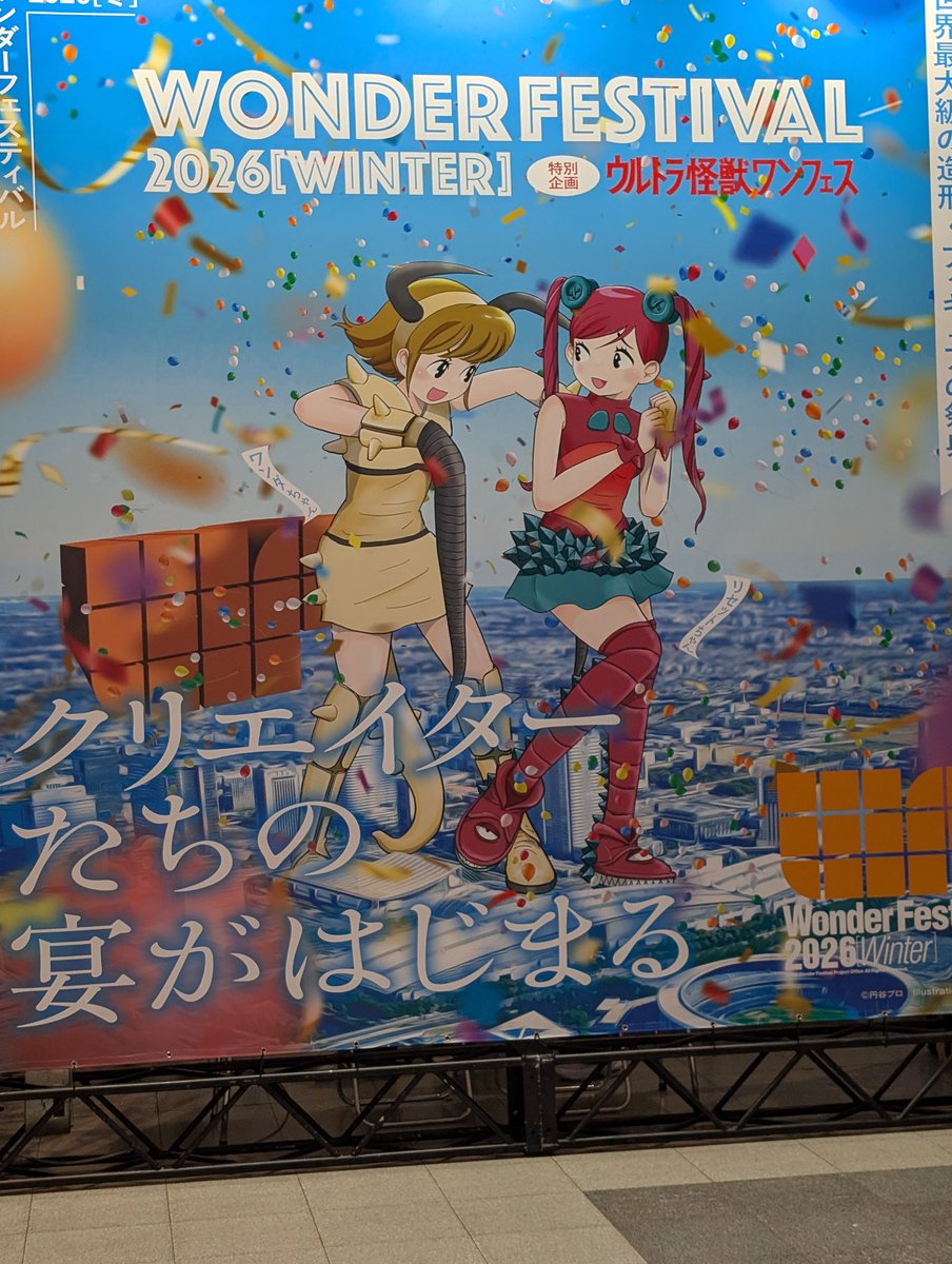 niro@WF2026W5-16-07 tweet media