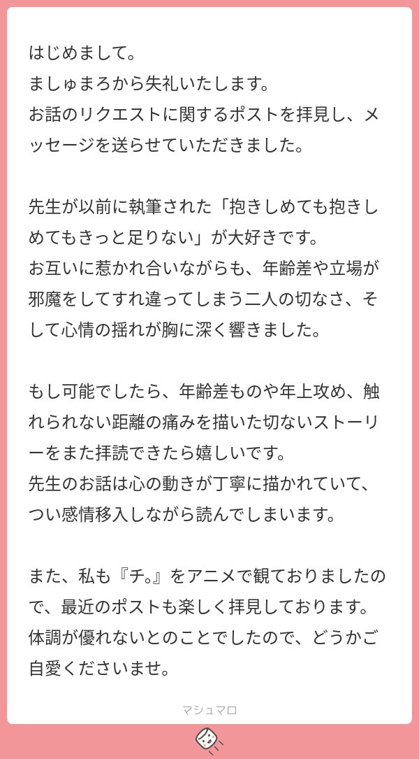 欲しいものありましたら、コメント下さい。 ご感想及びリクエストありがとうございます！🥰 新刊に反映させて