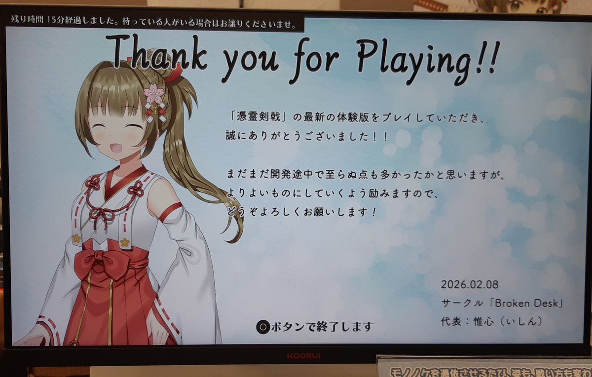 東京ゲームダンジョン11
友達が遊びに着てるということで久しぶりに行ってきました。(滞在一時間ほど)

憑霊剣戟
(主人公のビジュアルに釣られて)
One Song, One Life
(新しいタイプの音ゲー&amp;LOVE ANNEXさんと聴いて)

試しに遊んでみたら
やりこめるイメージができたのでリリースされたら遊ぶかも