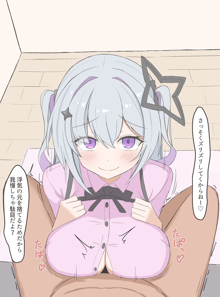 Skeb依頼で描いたこntsの誘惑ズリです 