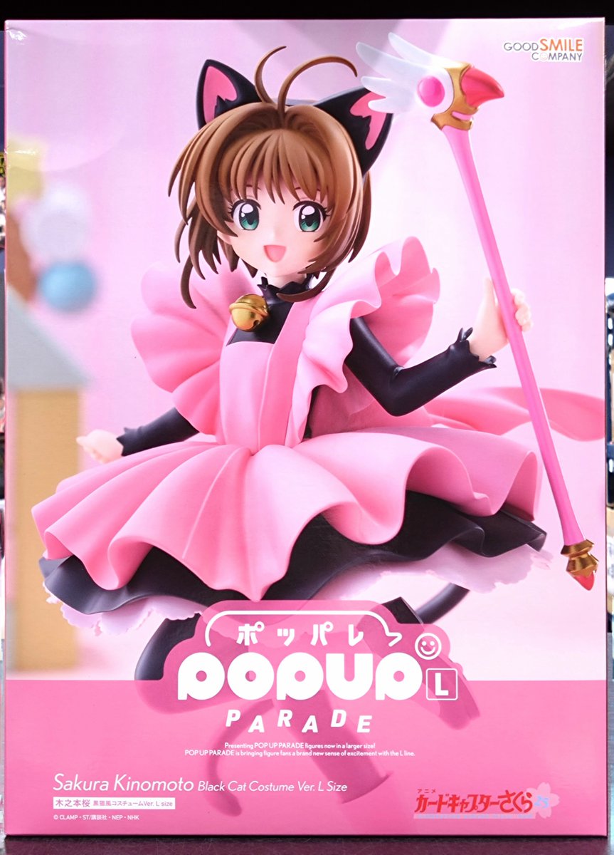 POP UP PARADE 木之本桜 黒猫風コスチュームVer. L size 黒猫さくら