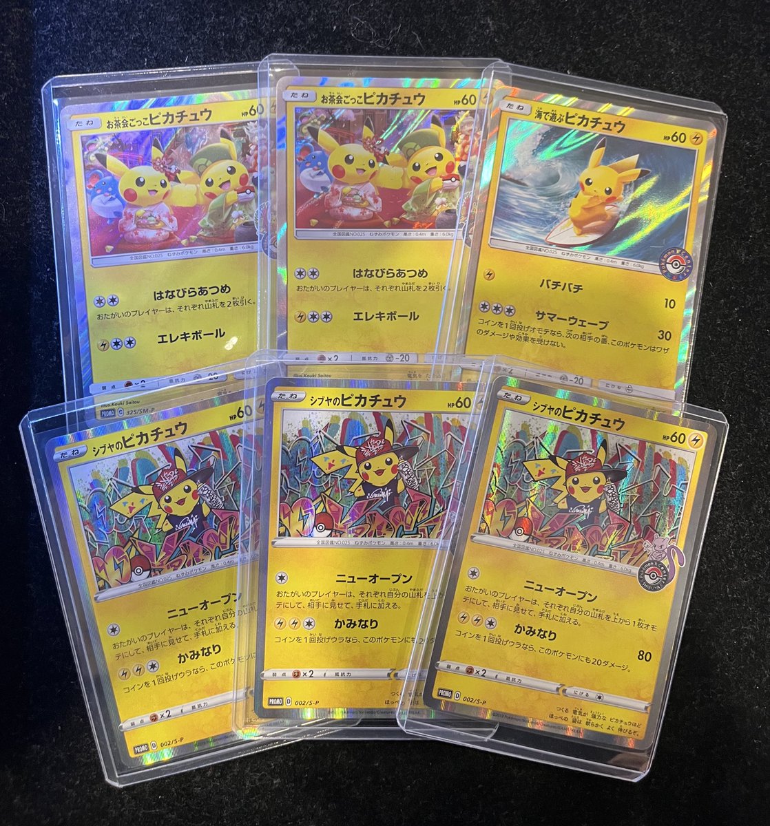 🔥入荷情報🔥 こちらのピカチュウたちを買い取らせていただきました