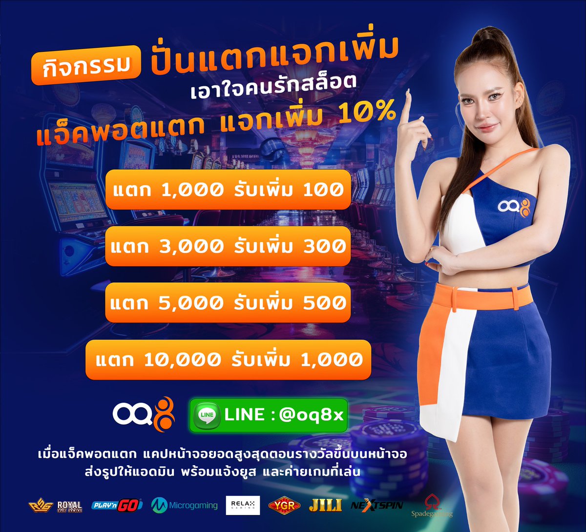 Theboy99free's tweet image. OQ8 เอาใจคนรักสล็อต และ มิตรรักนักปั่นทุกท่าน
ในกิจกรรม 💰ปั่นแตกแจกเพิ่ม💰 มาร่วมสนุกกันนะคะ 

📱ติดต่อLine :@oq8x
📱สมัครผ่านไลน์ : lin.ee/AKGuvFPH
📱สมัครผ่านเว็บ : oq8lotto.com/th-th/home?aff…

⚡เล่นได้ถอนได้เลย 💸จ่ายจริง💯% 

@OQ8Thai #OQ8 #สล็อต