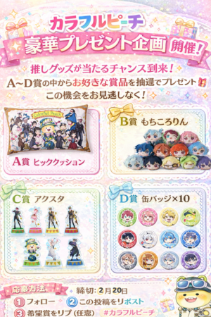 からぴち🍑🎁🍑プレゼント企画者 tweet media