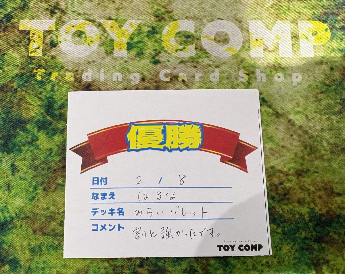 本日のポケカスタートデッキ100そのままバトル14名の参加で全勝は