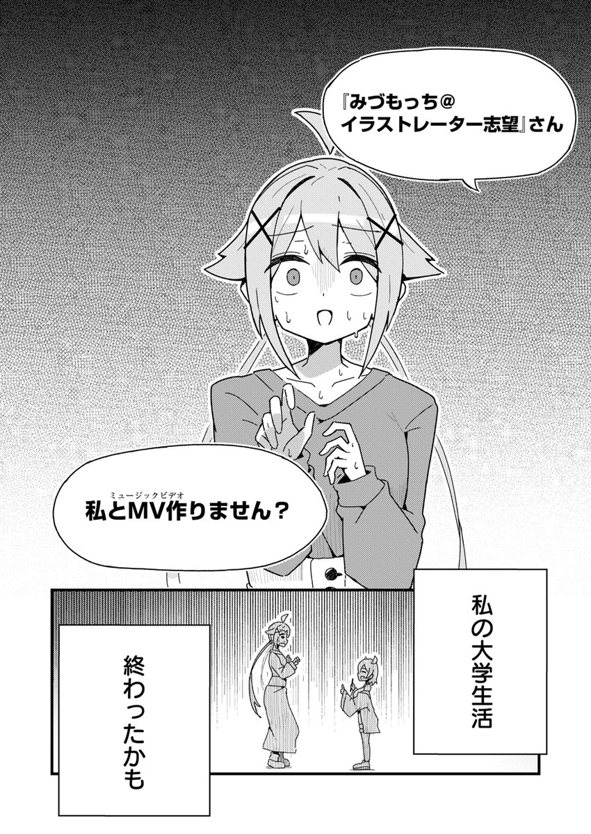 みずもとなずな🧪Nazuna Mizumoto (@nazuna32) / Posts / X