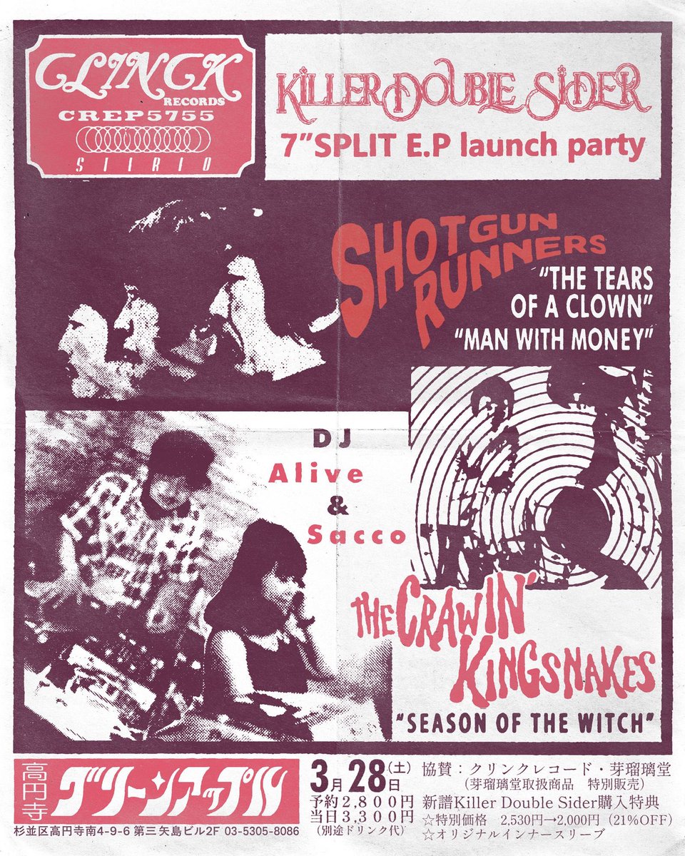 こちら、レコ発を是非祝いに来て下さい！カバーEPなので、1時間の持ち時間すべてカバーでやろうと考えています。僕達の60年代黄金のBEAT愛を見せつけるつもり。グリーンアップルなので定員設定アリ。お早めにご予約下さいー！いそいでー！🍎